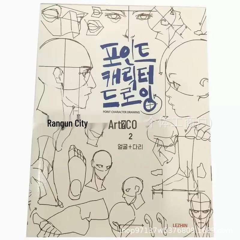 Character Drawing Secrets: Dot Method Collection 213-221