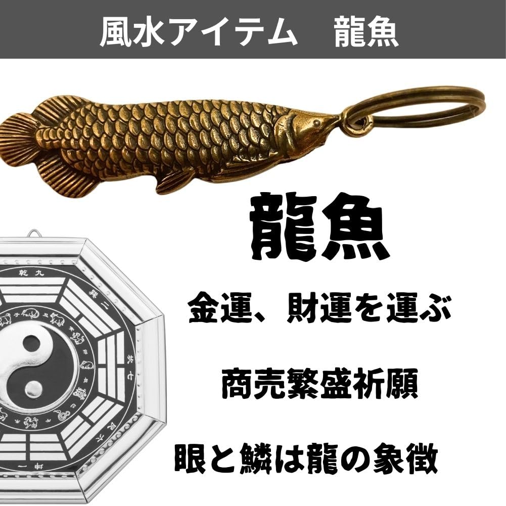 Keychain Fish Brass Antique Lucky Charm Strap Arowana Feng Shui Money Luck Accessory Pendant Auspicious Item Pendant Top Dragon Fish [DAZUMA]