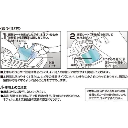 Kenko LCD Protective Film LCD Protector for Nikon ZFC Made In Japan KLP-NZFC