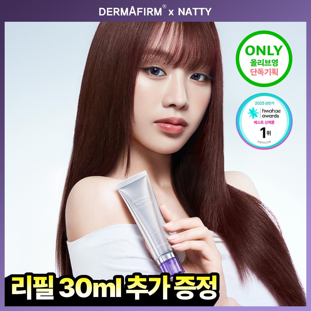 Derma Firm [natty Pick] [trace Care Cream] Derma Firm Soothing Repair Toning Cream R4 50ml Project  +30ml 
