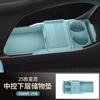 For Geely Xingyuan Central Control Silicone Storage Box Anti Slip Lower Storage Box Car Interior Accessories 25 Models