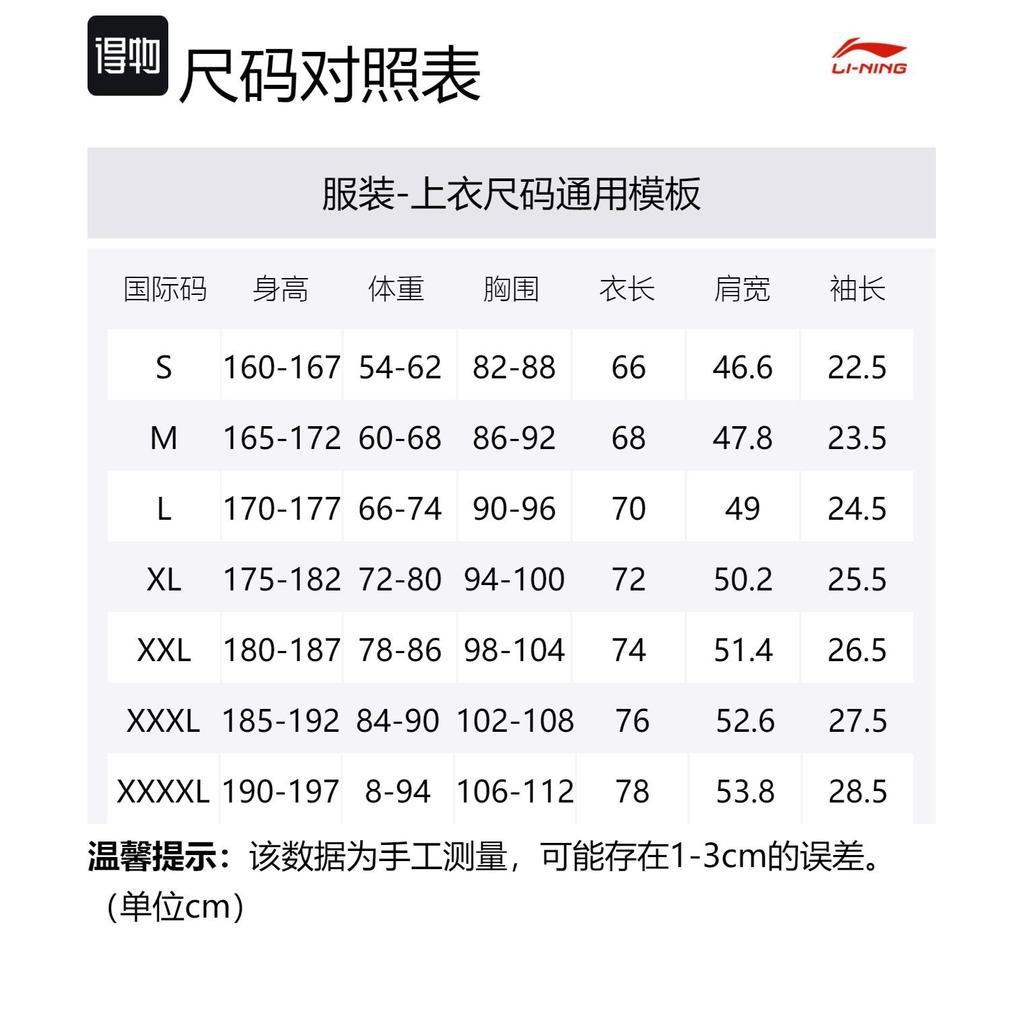 Li Ning Sports Life Collection T Shirt Men's Standard White AHSS517-3