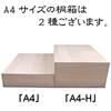 Chishi Shuin Paulownia Wood Gift Box, A4-H Size (fits A4 Clear Folders Perfectly)