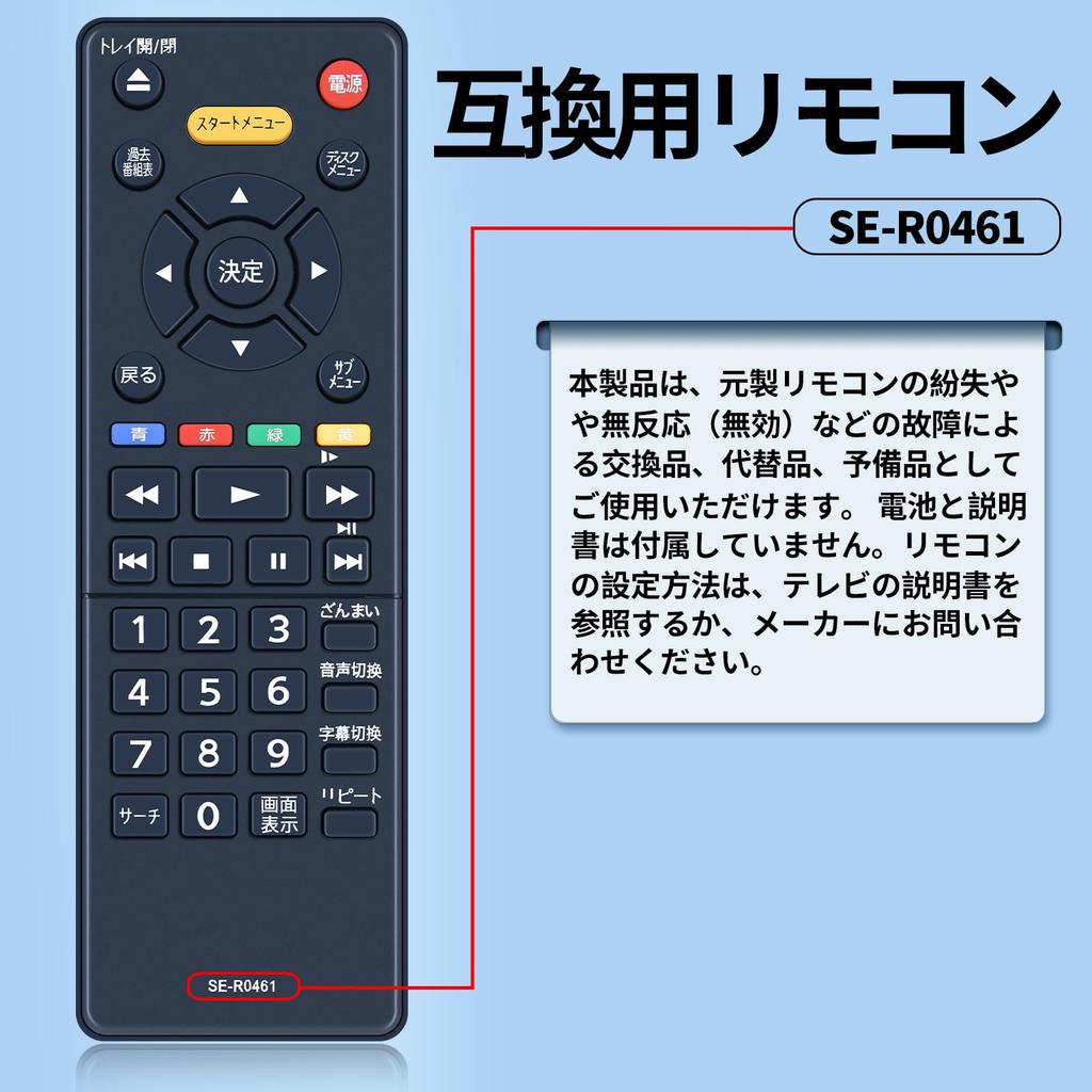 Spieler-Fernbedienung für Toshiba Regza Recorder SE-R0461 Blu-ray DBP-S600 Blu-ray [Teilenummer 79106605]