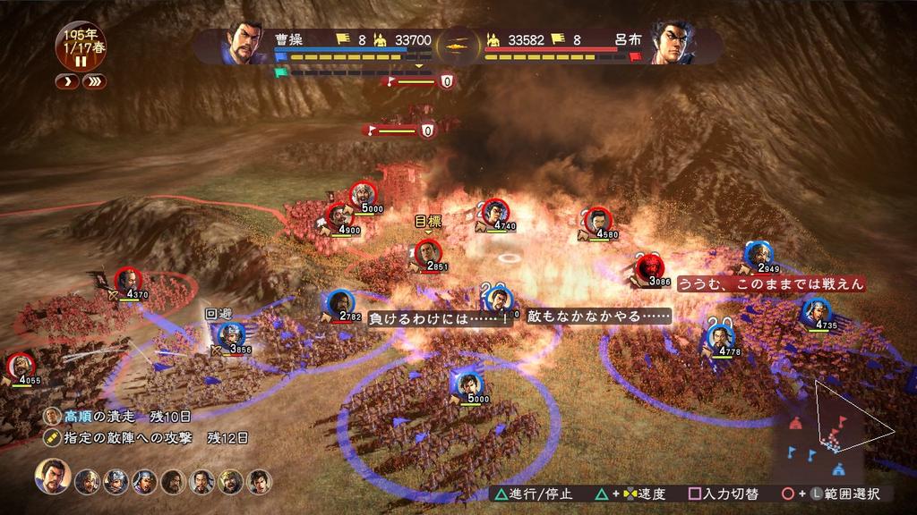 Romance of the Three Kingdoms 13 30th Anniversary TREASURE BOX download serials for the first bonus scenarios Thirteen Battle of Lu and Battle of Red