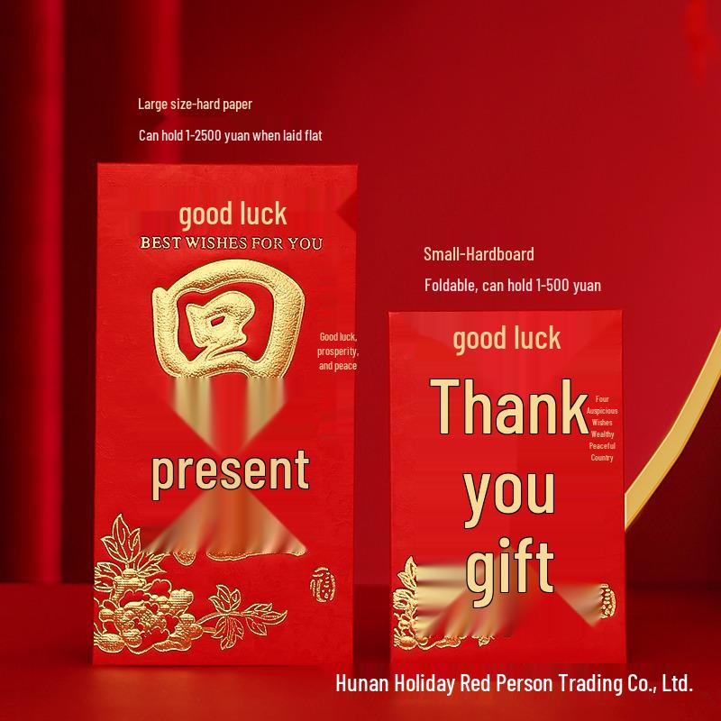 Yongji Thousand Yuan Lucky Money Envelope - Red Cardboard with Hot Stamping for Great Luck and Prosperity