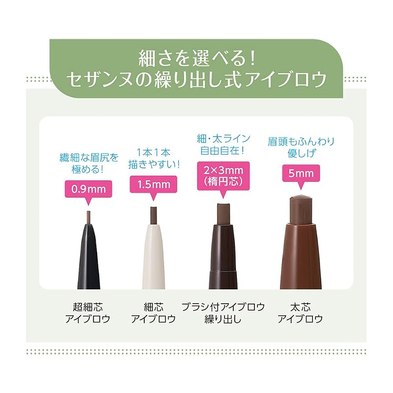 Cezanne Ultra-Fine Eyebrow Pencil 03 Natural Brown 0.02g: A 0.9mm eyebrow pencil that allows you to draw even individual hairs at the ends of your