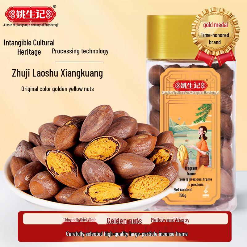 Yaoshengji Fragrant Torreya Nuts