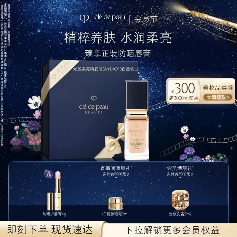 CPB Radiant Fluid Foundation