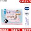 Intensive Care Body Lotion 30ml with JieTing Sanitary Pads