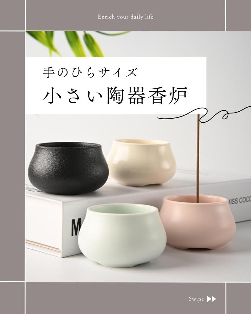 upFRAME Palm-Sized Ceramic Incense Burner, Mini, Modern Japanese Design with Cute Colors, Stylish Aromatherapy Incense Holder, Perfect for Small