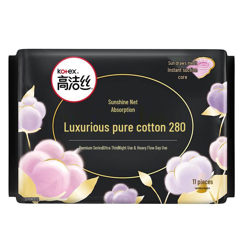 Kotex Ultra-Thin Pure Cotton Night Use Sanitary Napkins
