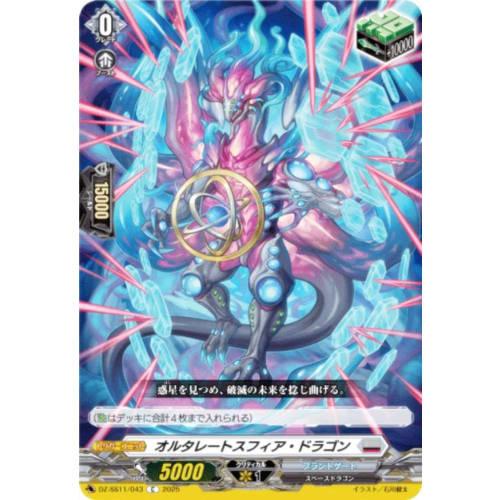 Vanguard DZ-SS11/043 Alterate Sphere Dragon (C Common) Special Series Festival Booster 2025
