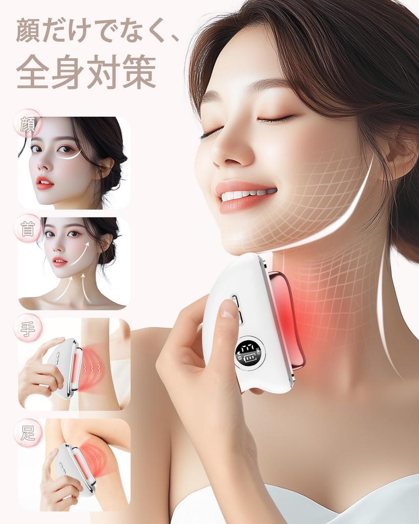 Fuoxio Electric Gua Sha a popular facial massager from Features EMS and LED 3 adjustable settings for and full body and Perfect for business and A