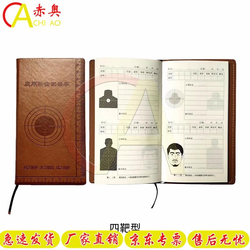 Shooting Score Record Book