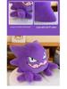 Cross-Border Plush Gengar Cartoon Pillow Shell - Children's Gift