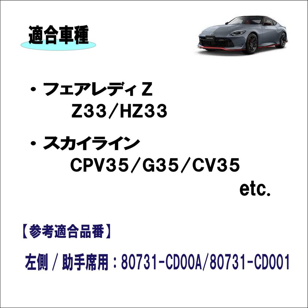 Nissan Fairlady Z/Skyline Z33/HZ33 CPV35/G35/CV35 Motore Alzacristalli Elettrico Anteriore 80730-CD00A/80730-CD001 80731-CD00A/80731-CD001 Finestrino Porta Coupe
