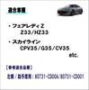 Nissan Fairlady Z/Skyline Z33/HZ33 CPV35/G35/CV35 Motore Alzacristalli Elettrico Anteriore 80730-CD00A/80730-CD001 80731-CD00A/80731-CD001 Finestrino Porta Coupe