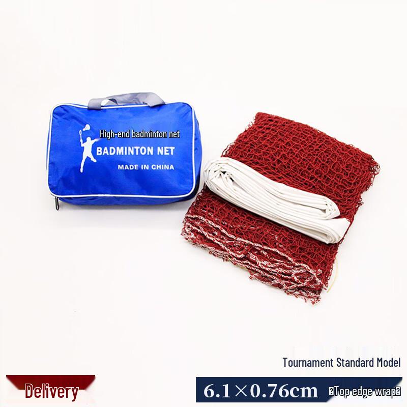 Haojiali Competition Badminton Net