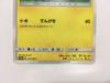 [USED]Y273 Pikachu Promo 2019 Lawson Summer Campaign Buy It Now [Pokémon Card] 377/SM-P