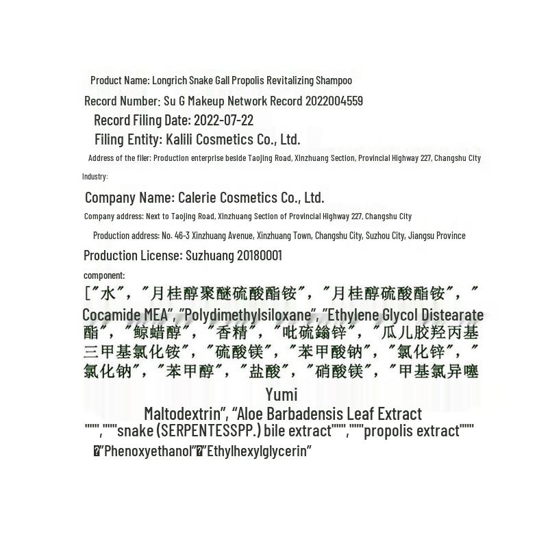 Longliqi Snake Gall Bladder Shampoo & Shower Gel Set