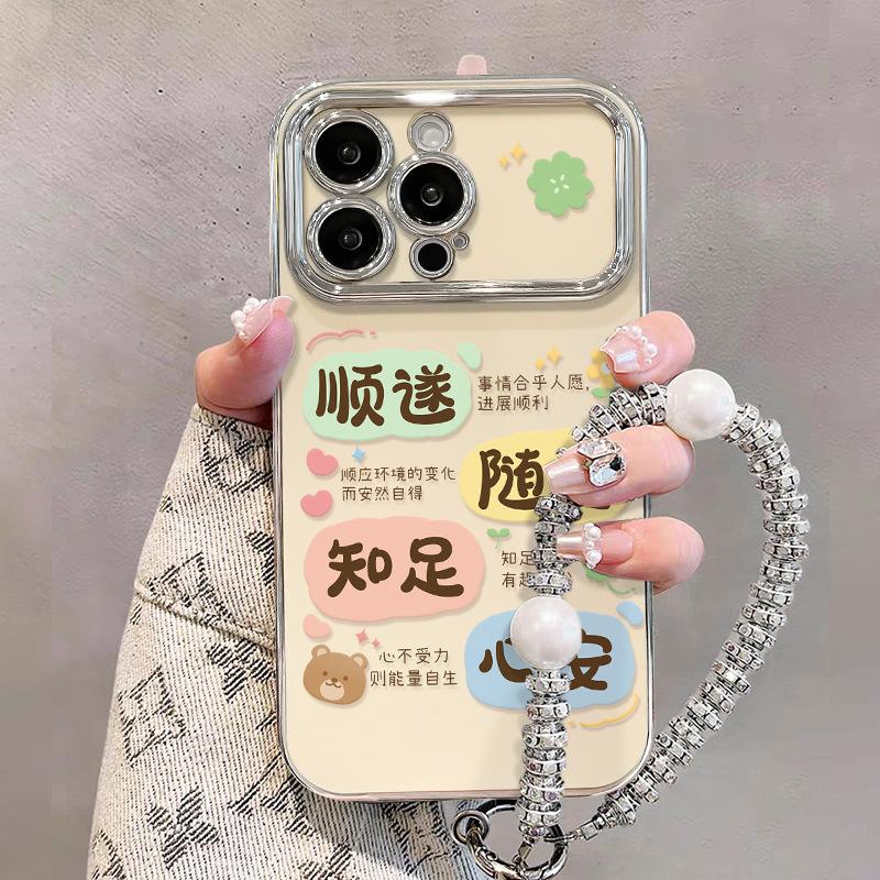 Guofeng text bracelet is suitable for Apple 17promax mobile phone case iphone15 electroplating Windows 14 silicone anti-drop