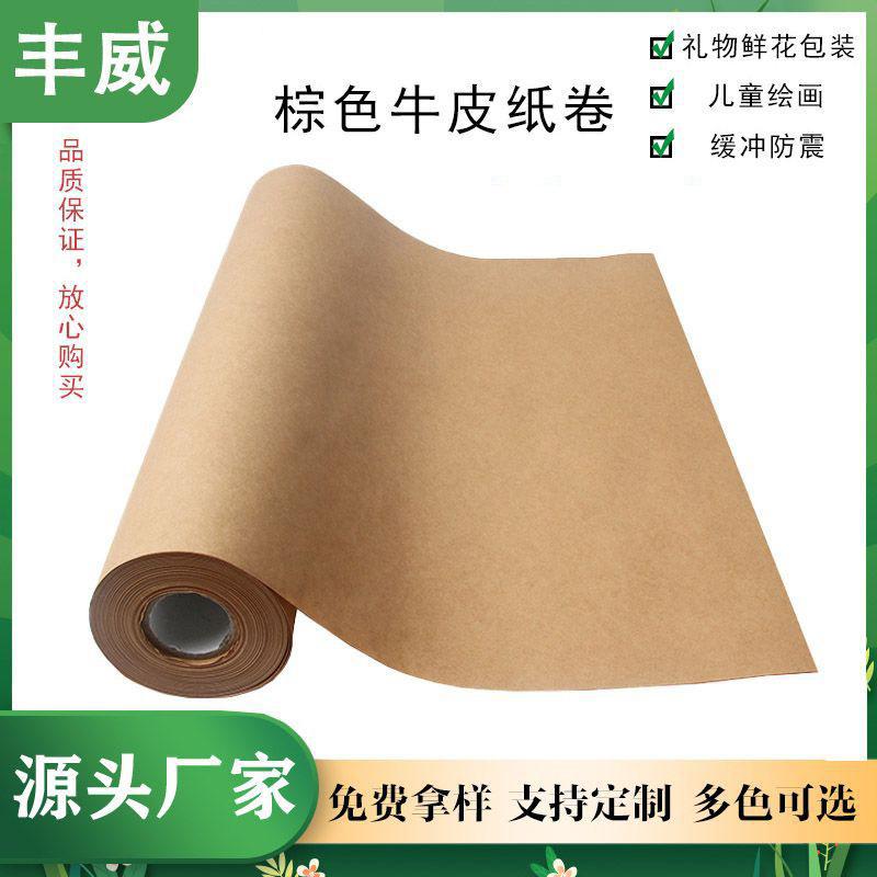 Çevre Dostu Biyolojik Olarak Parçalanabilir Tüpsüz Çok Amaçlı Kraft Dekoratif Kağıt