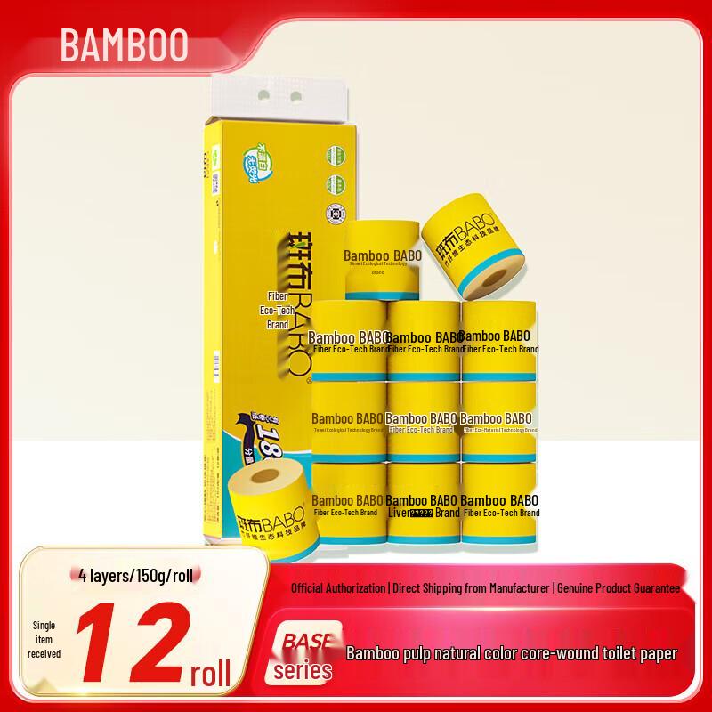 Banbu 3-Ply Natural Bamboo Core Toilet Paper
