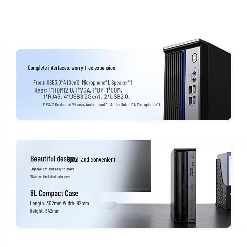 IPASON Tenglong DZ300 Commercial Desktop PC (CN version)
