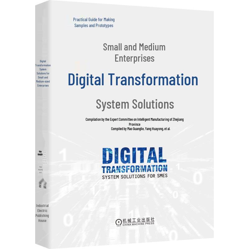 SME Digital Transformation Solution