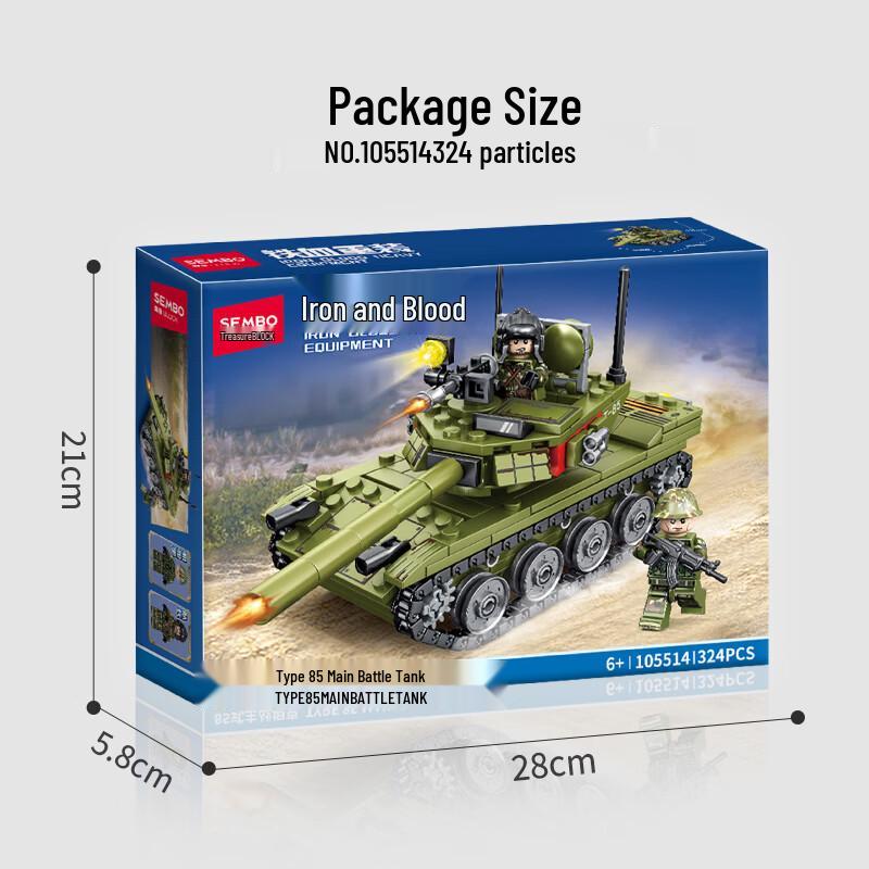 Sembo Blocks Type 85 Main Battle Tank Set