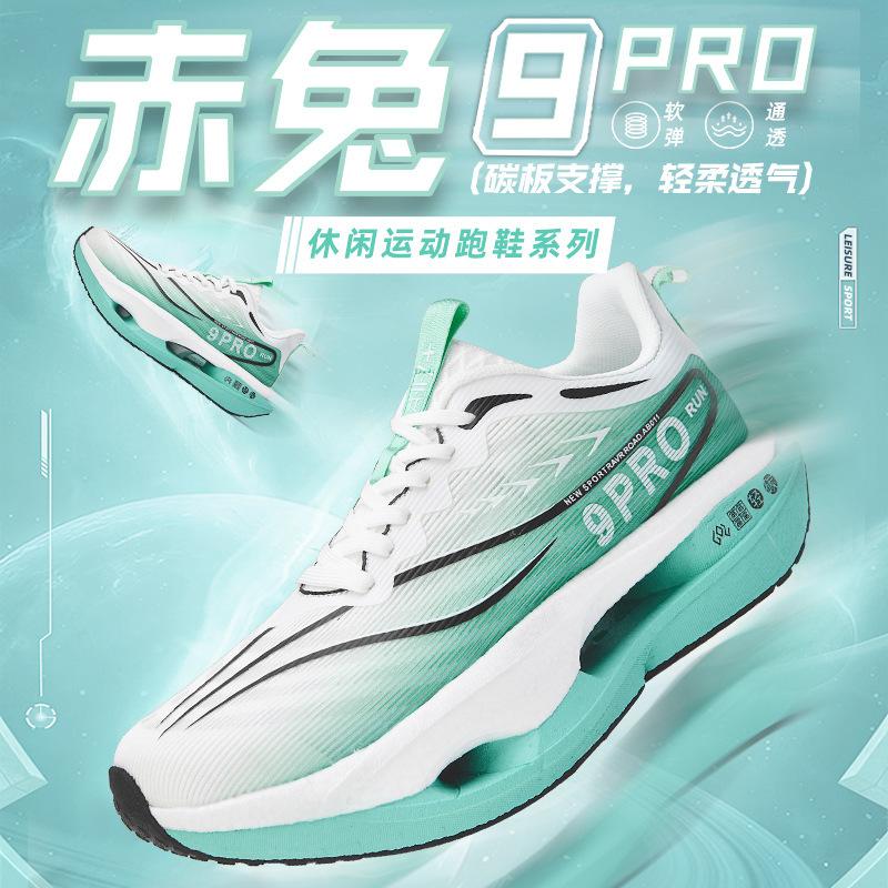 Red Rabbit 9Pro Popcorn Sports Carbon Board Running Shoes Summer Breathable Mesh Student Racing Training Sneakers Men