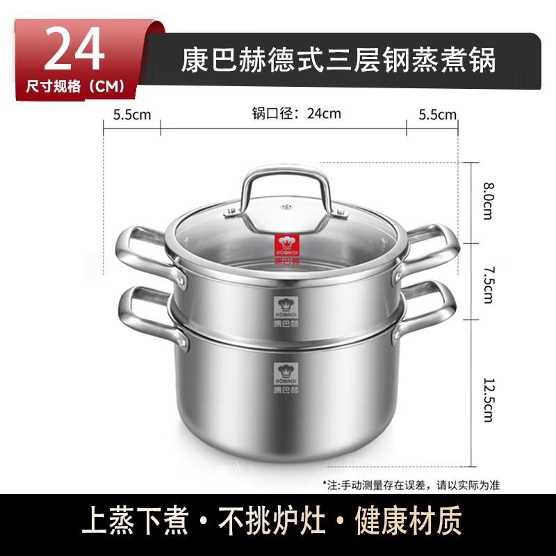 

Kamberg German-Style Double Layer Stainless Steel Steamer Pot