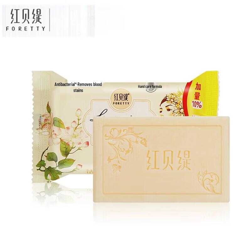 Red Baity Women s Underwear Washing Soap - Jasmine Scent