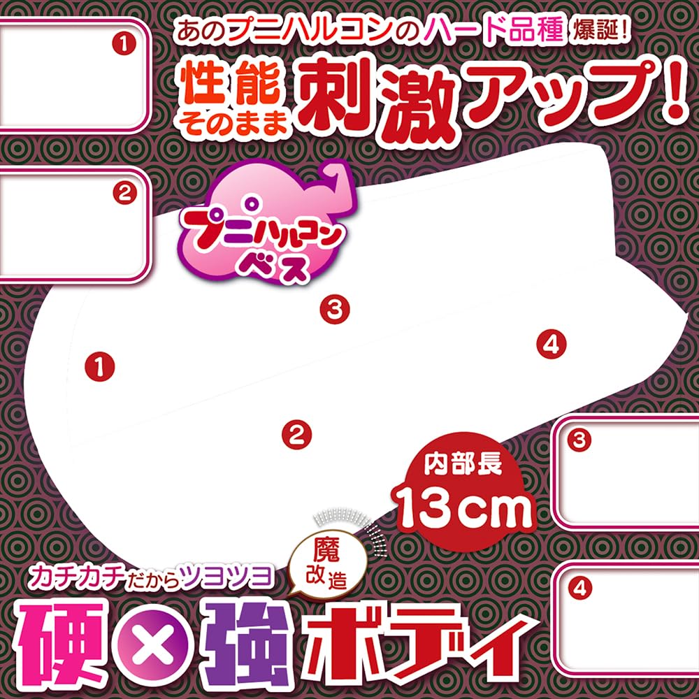 Magiceyes Pitchiri Spiral Orb Katatsubu Solid HARD