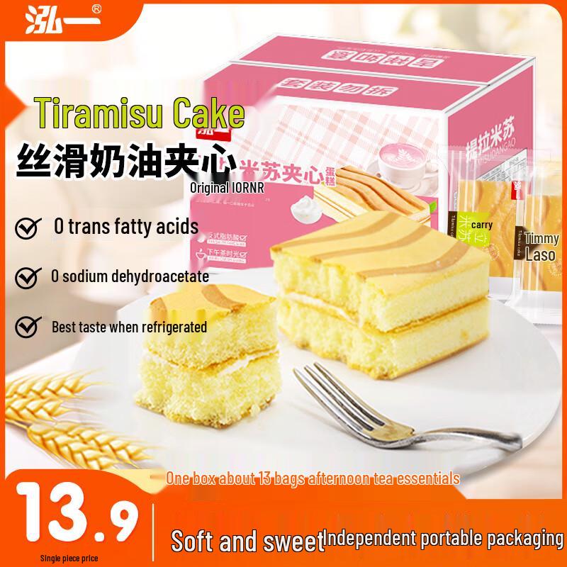 HONGYI Assorted Snack Cakes & Pastries