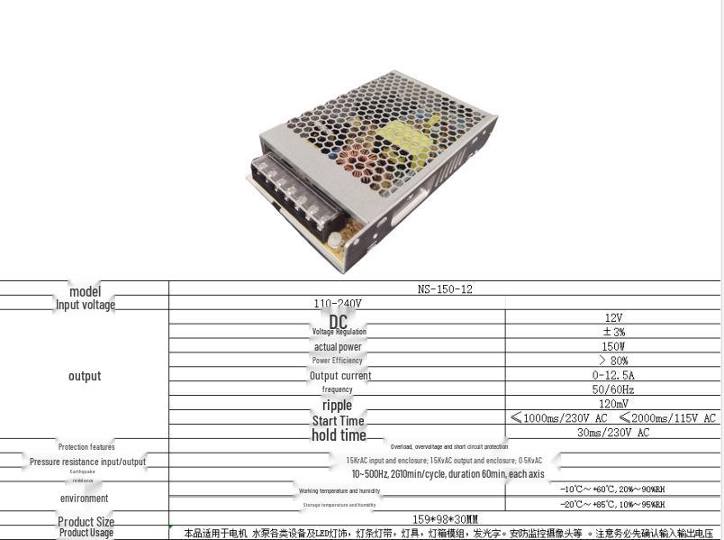 Cross 12V 150W Industrial Motor Control Power Supply