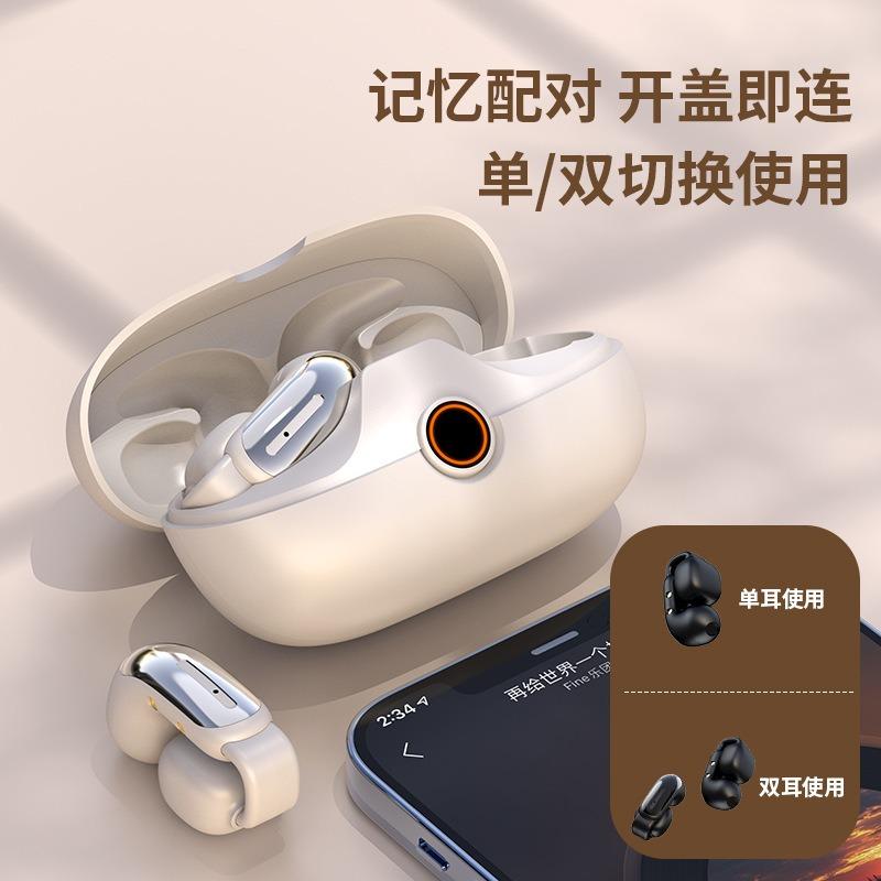 The new non-in-ear Bluetooth headset ear clip type noise reduction does not leak sound, and it does not hurt to wear it for a long time. Private mold