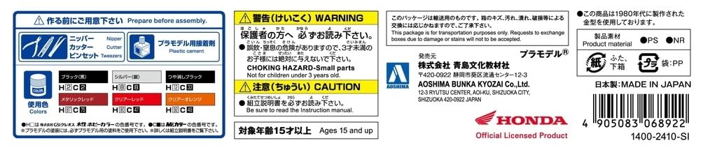 Aoshima Bunka Kyozaisha The Bike Series Honda Z50J Monkey Custom Takegawa Specification Plastic Model 1/12 No.72 '78 Ver.2 (Motorcycle)