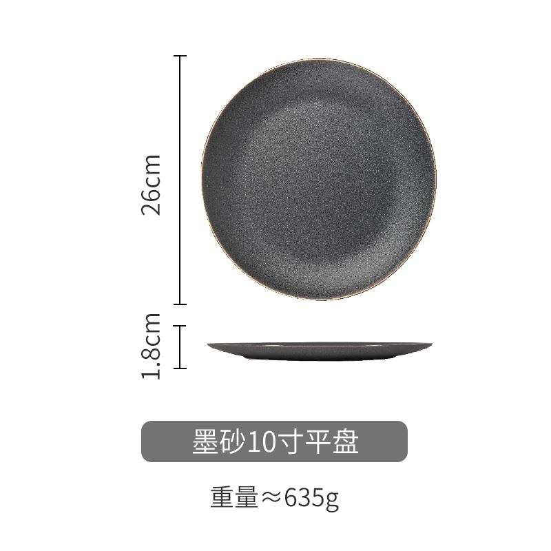 Nordic Round Frosted Ceramic Tray Household Simple 8 Inch Black Gold Bowl Plate Golden Stroke 380ml Dish Spoon Tableware Set