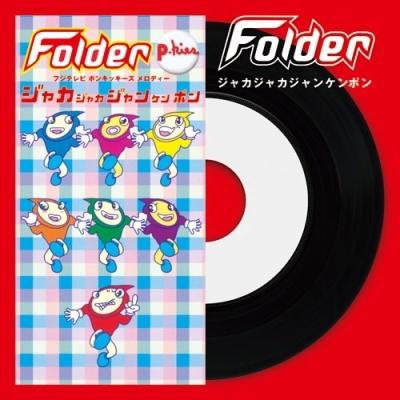 

7inch Record FOLDER - Jaka Jaka Jankenpon AQJD77705 avex infinity 2025 Japan Japanese Pop/Rock