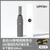 Umbrella Automatic Enlarged Thickened Logo Printable Weather and Rain Folding Sunscreen Parasol Wholesale Batch Umbrella