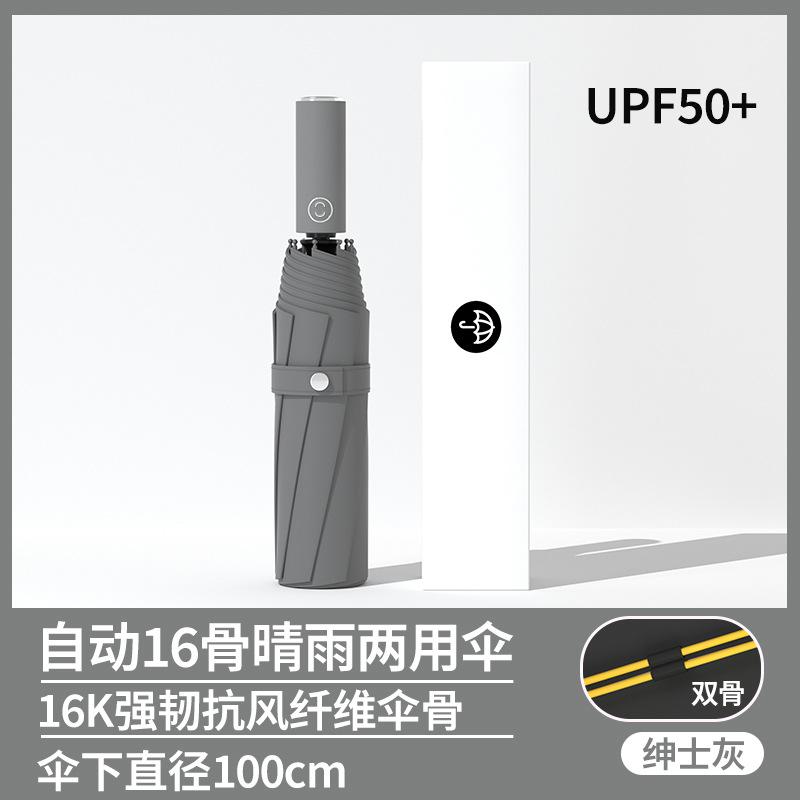 Umbrella Automatic Enlarged Thickened Logo Printable Weather and Rain Folding Sunscreen Parasol Wholesale Batch Umbrella
