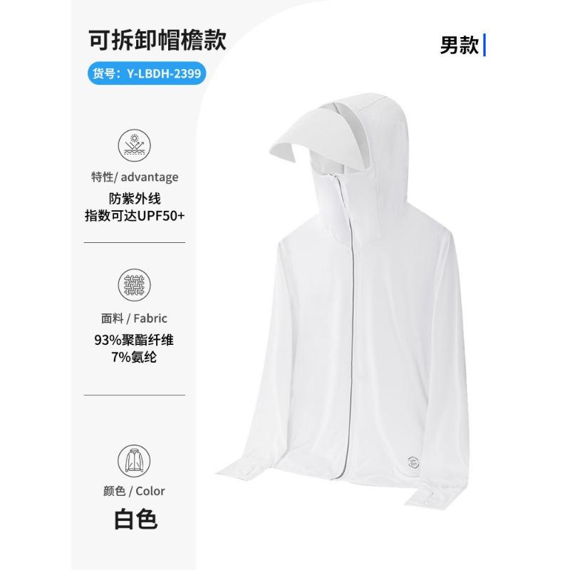 Sunscreen clothing Printing logo Work clothing Outdoor skin clothing Customized team building Advertising shirt Jacket team tooling