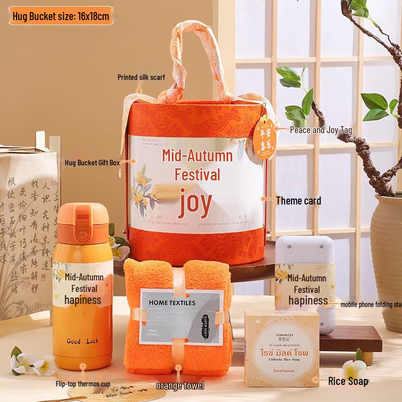 Mid-Autumn Festival Joy Hugging Bucket Gift Set Package Nine