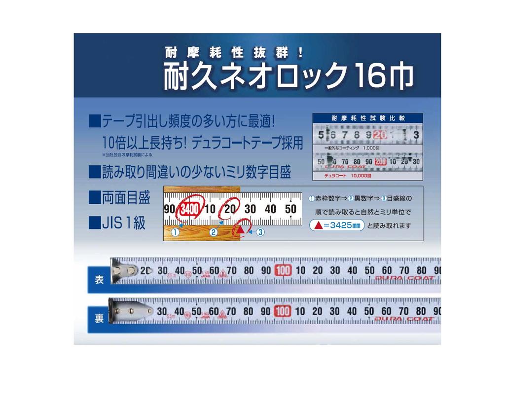 Muratec Kds Muratec KDS Duradero Neo Lock 16 Ancho 5.5m XS16-55N