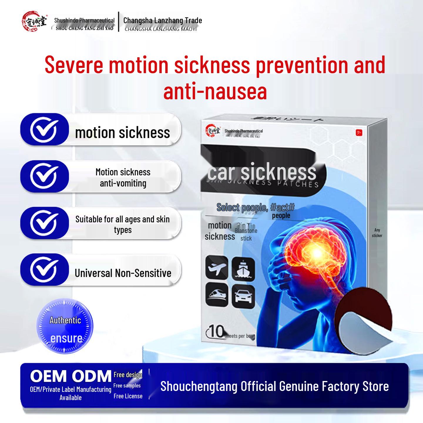 Shouchengtang Anti-Nausea Patch for Motion Sickness - Quick Relief for Adults & Children