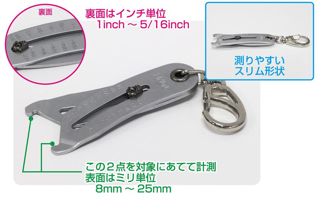 Tone G-038 Size Catch Key Chain