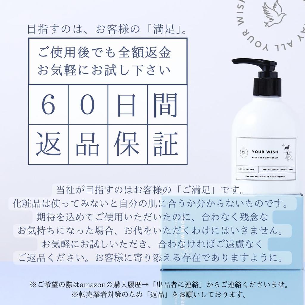 YOUR WSIH Baby Mama Sensitive Skin Research Rich Ceramide Serum for the Whole More Highly Pump Expertly 250ml Nanoliposome [Return Guarantee] [Large