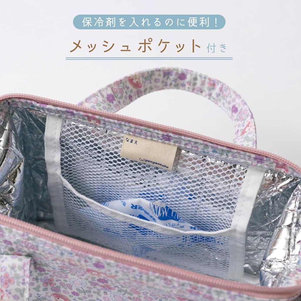 Sanrio My Melody Insulated Lunch Bag with Ice Pack Pocket
